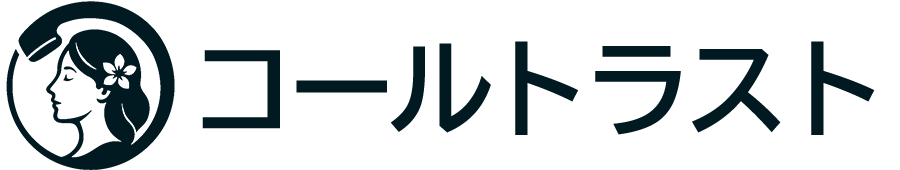 エステサロン電話代行　コールトラスト